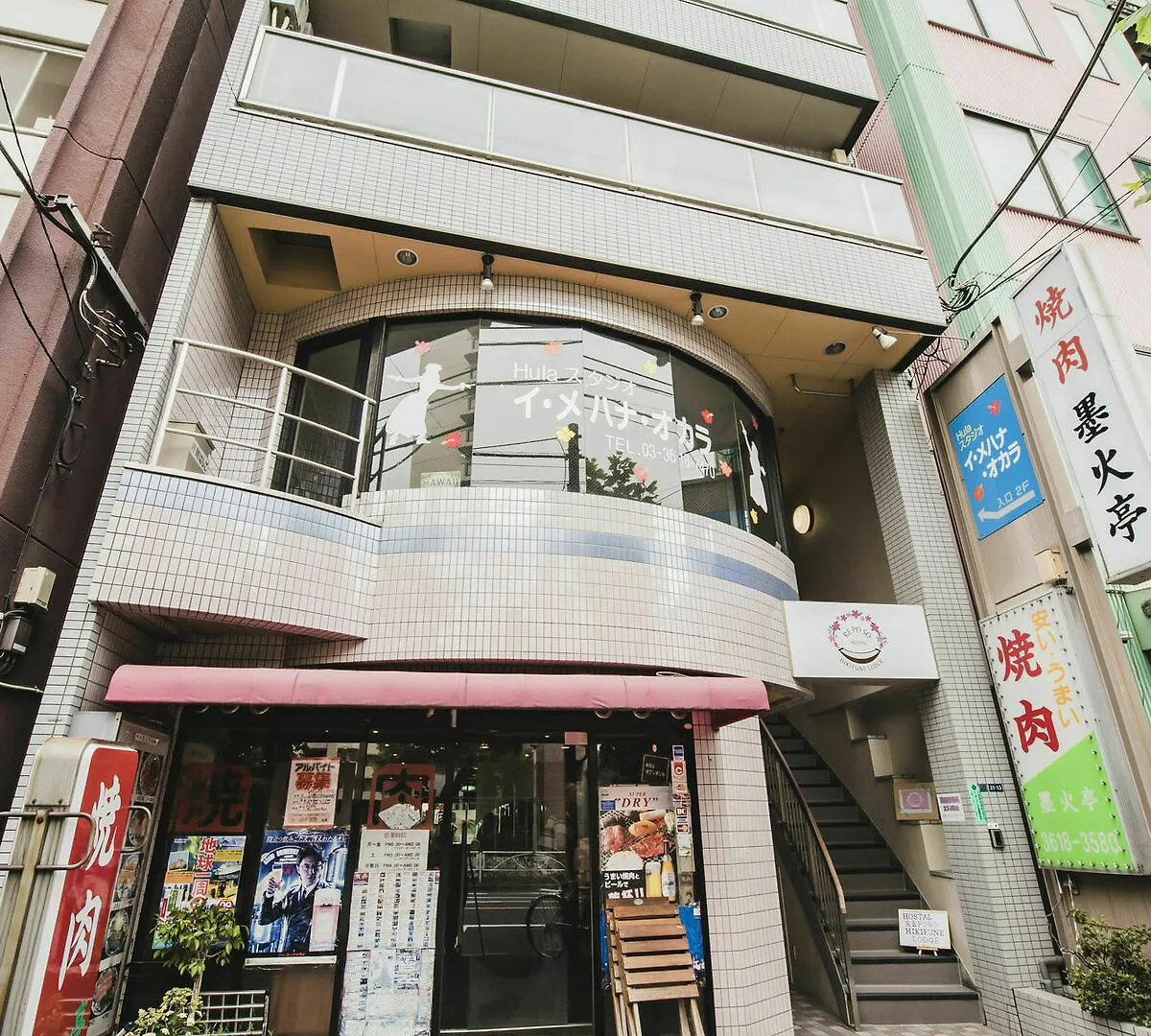 Guest house Hostal Reposo Hikifune Lodge Tokyo Japan