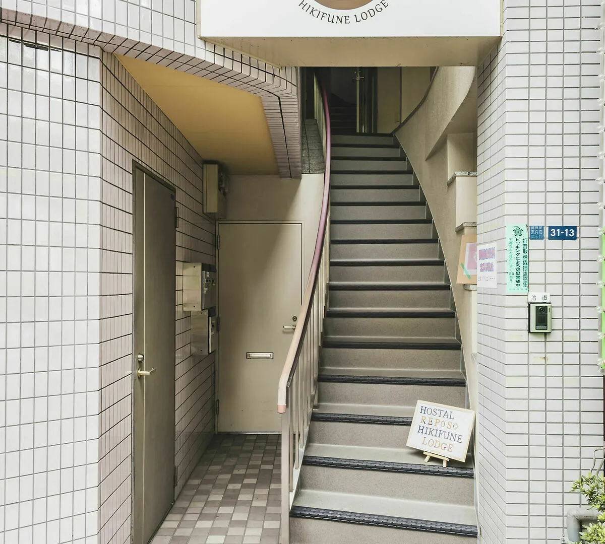 Hostal Reposo Hikifune Lodge Tokio Pensjonat